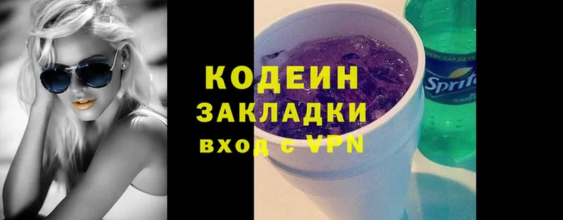 купить наркоту  Невинномысск  Codein напиток Lean (лин) 