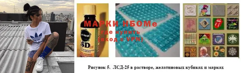 как найти   мега как зайти  Марки 25I-NBOMe 1,5мг  Невинномысск 